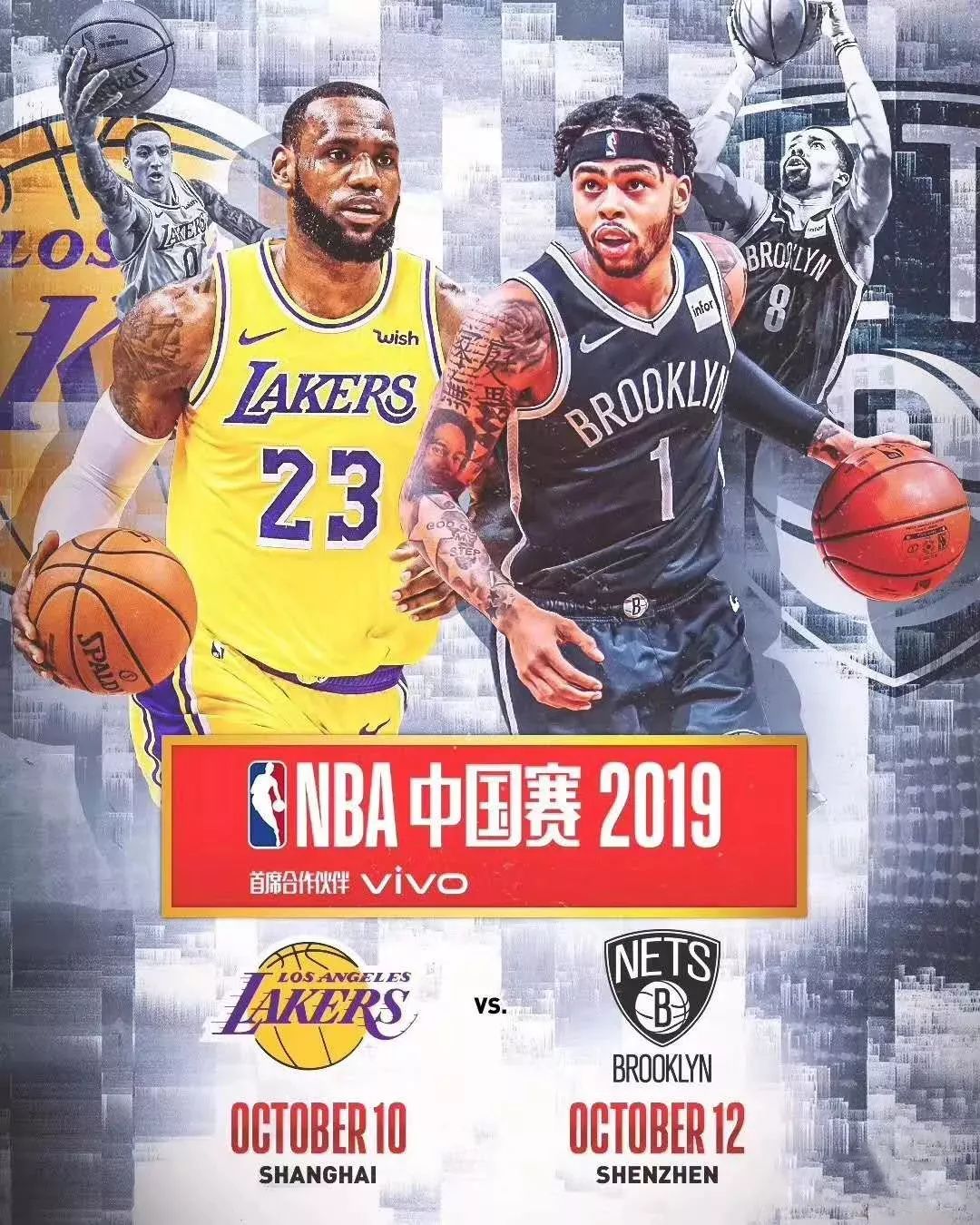 2019NBA中国赛深圳站门票多少钱？在哪订票？