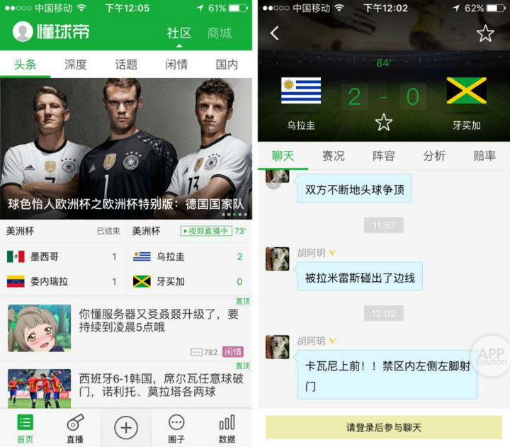 其实 AppSo 在去年的时候已经为 Onefootball 做过报道