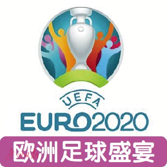 2021-2022赛季开始的判罚新规也将在2020欧洲杯上适用